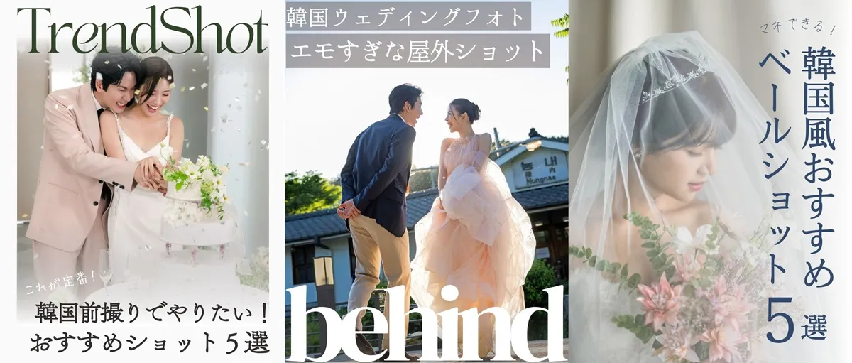 Wedding21 Japan Instagram